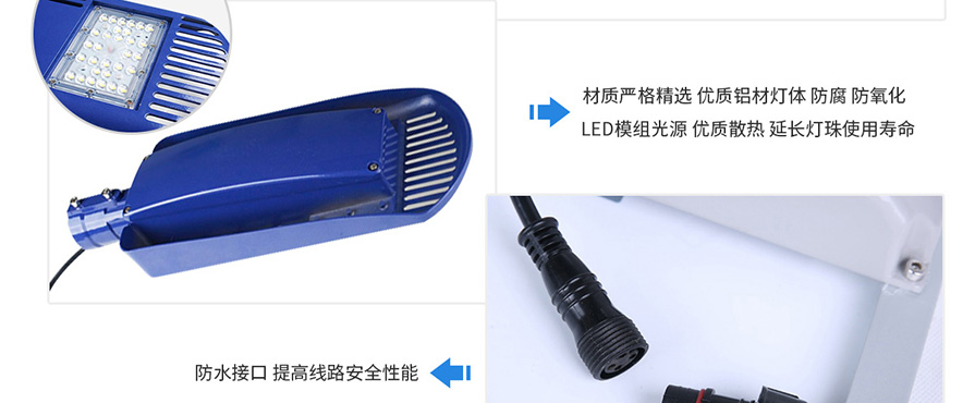 LED路燈品牌